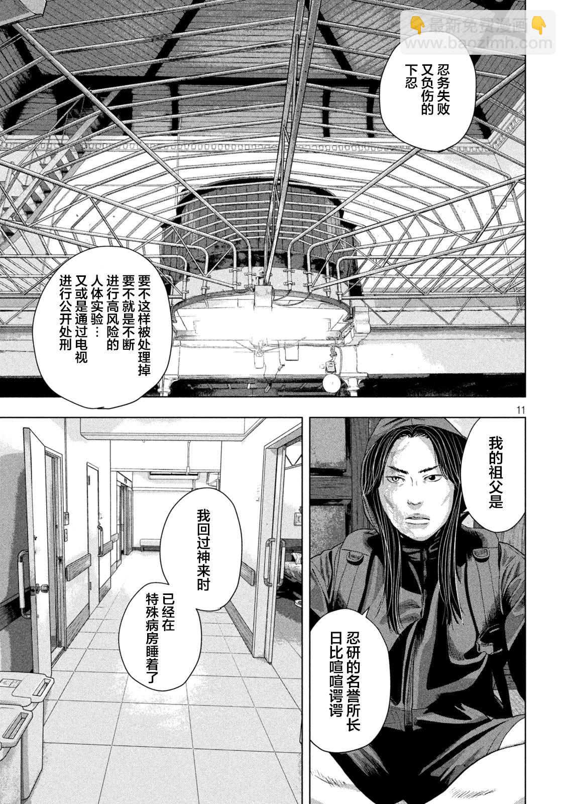 第103话10
