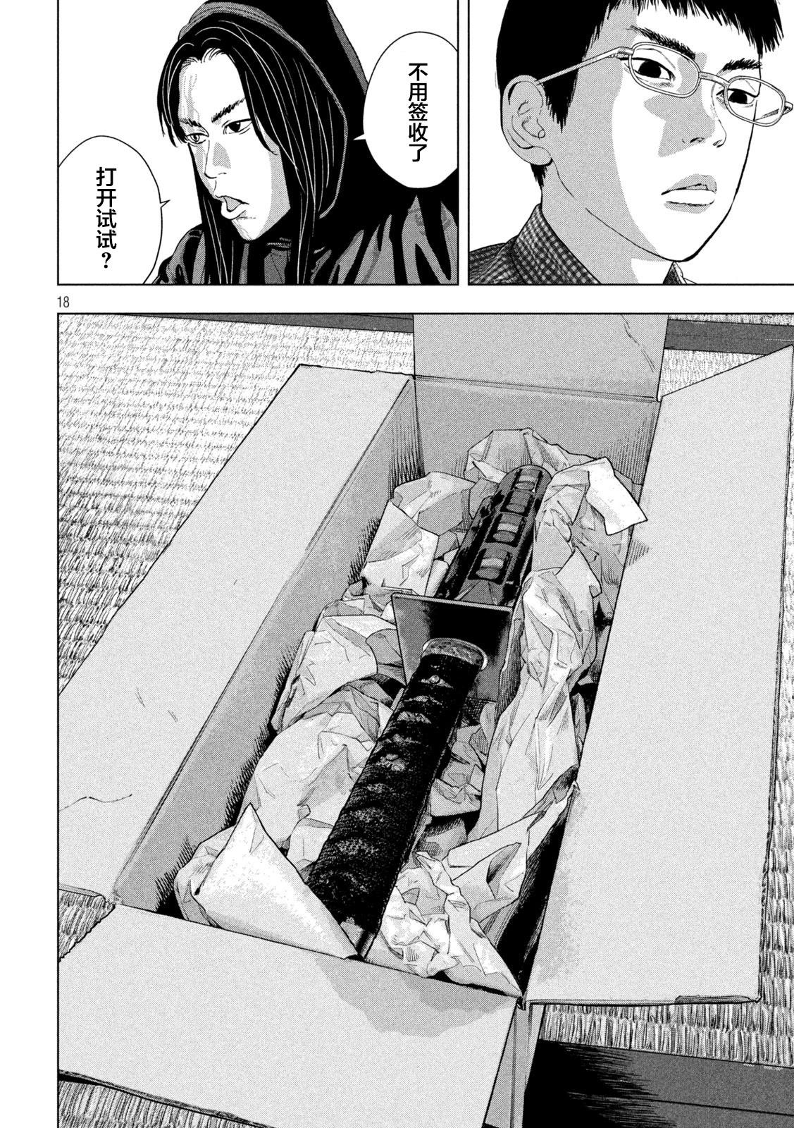 第103话17