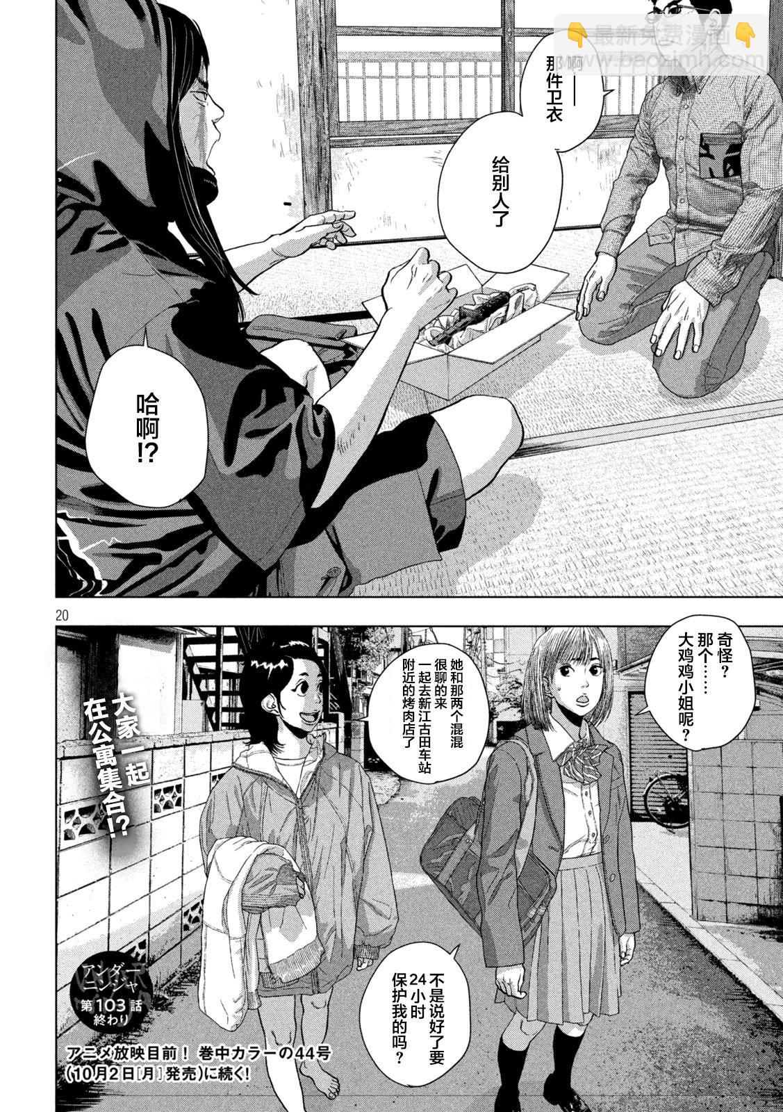 第103话19