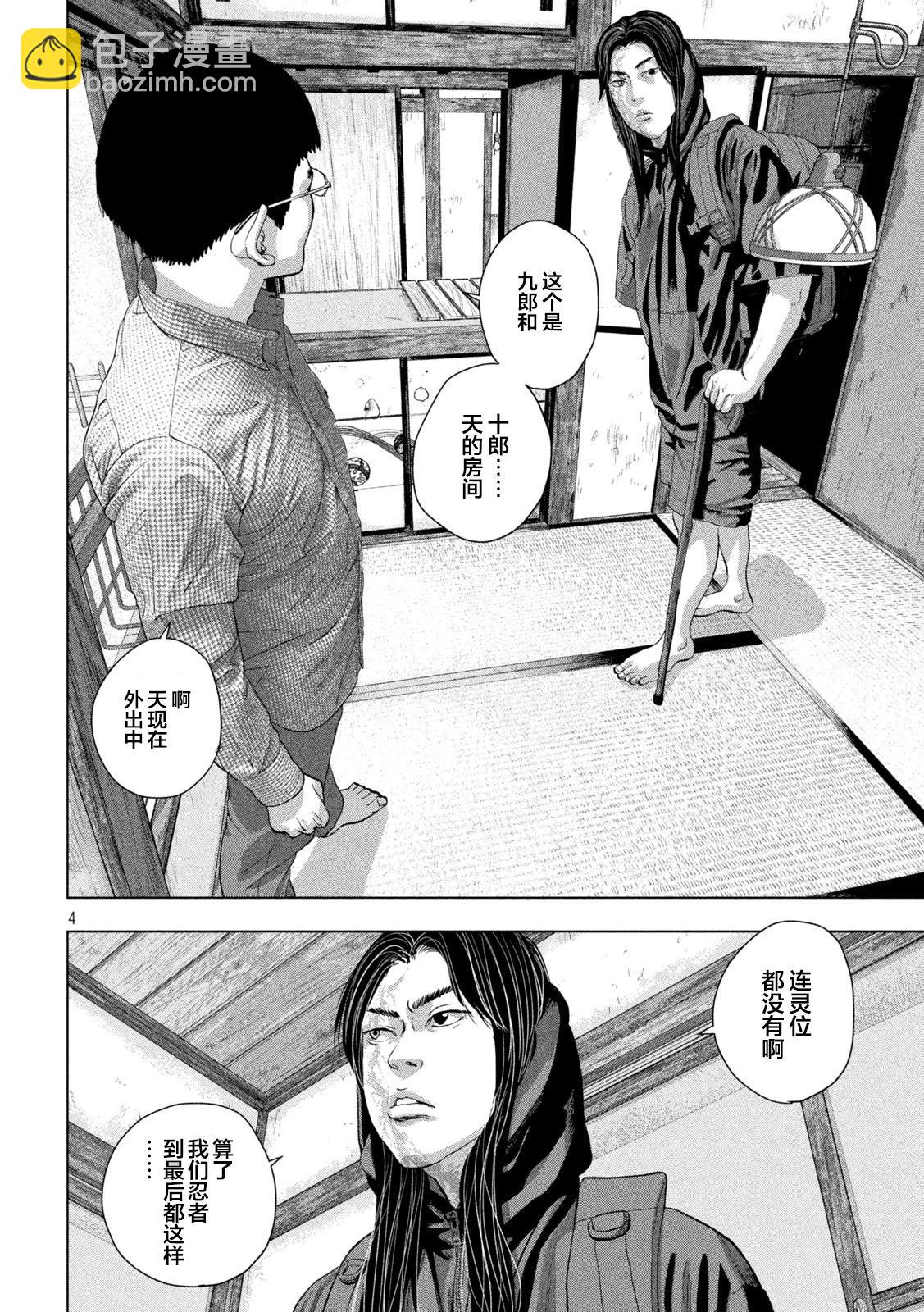 第103话3