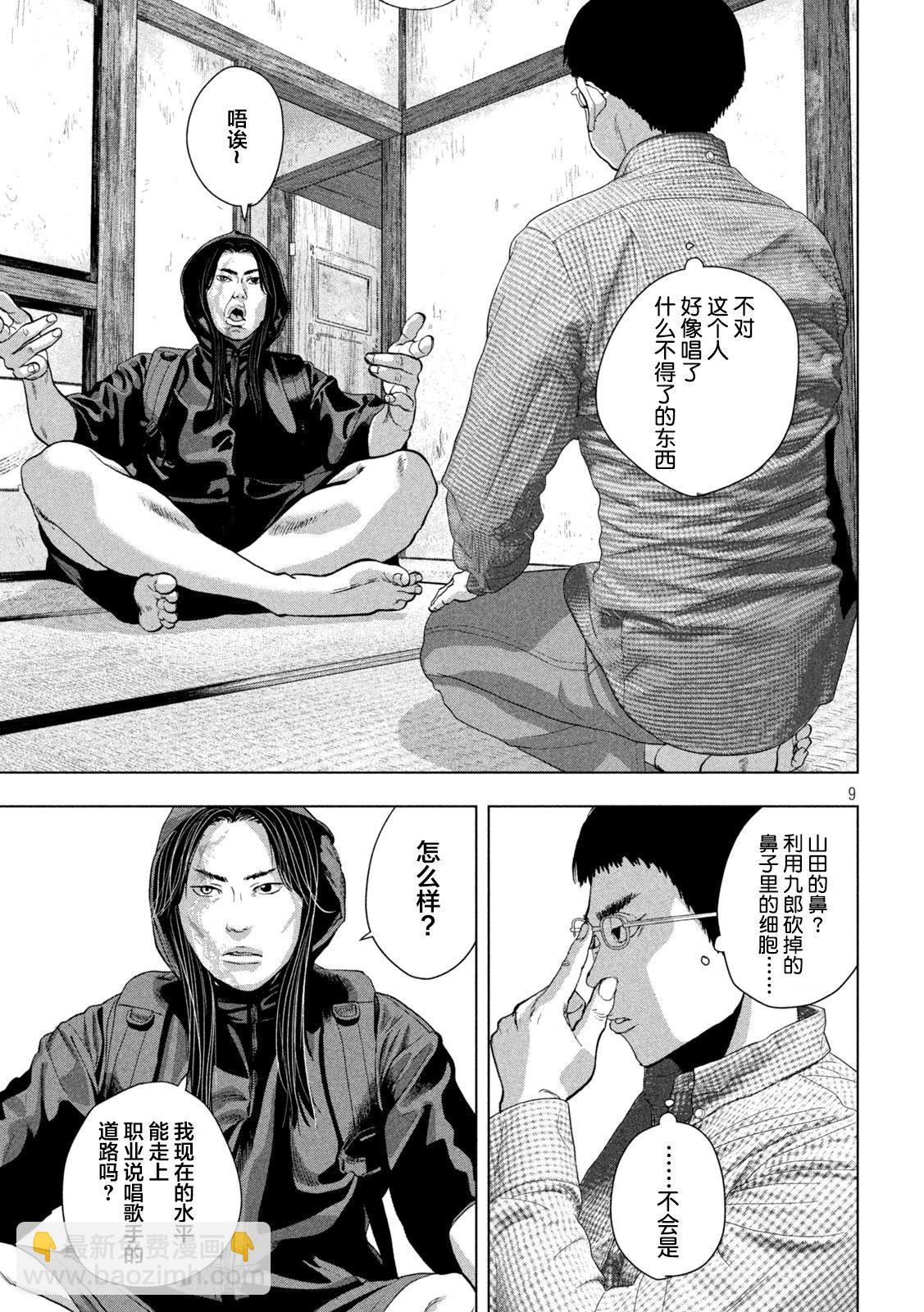 第103话8