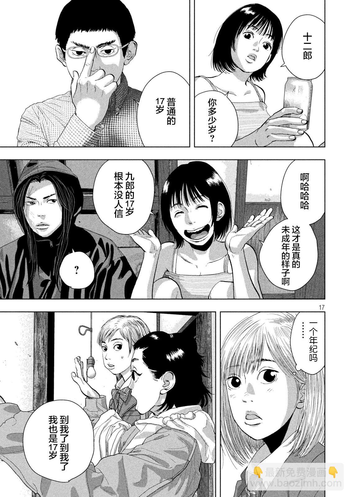 第104话16
