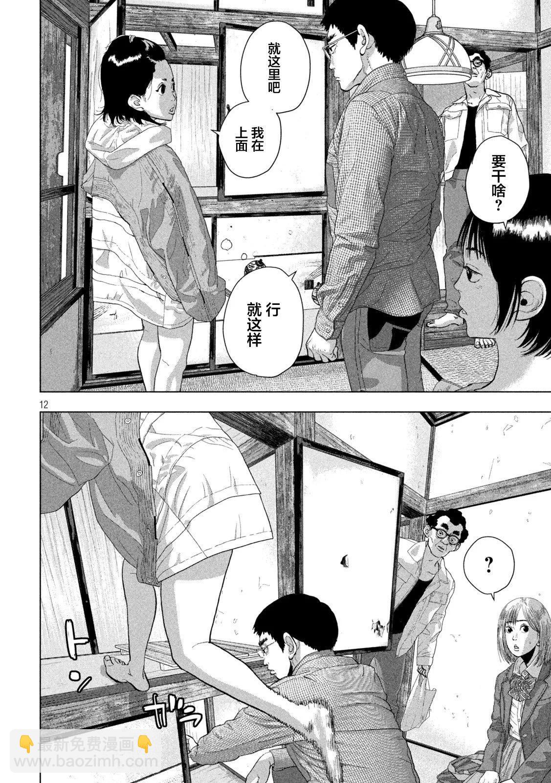 第105话10