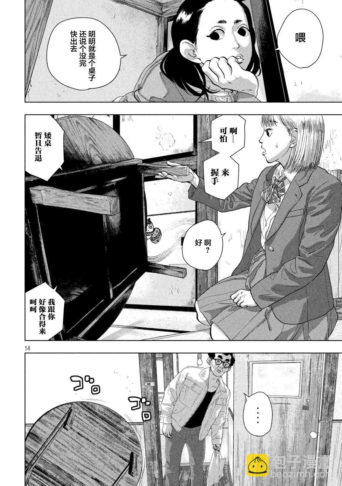 第105话12