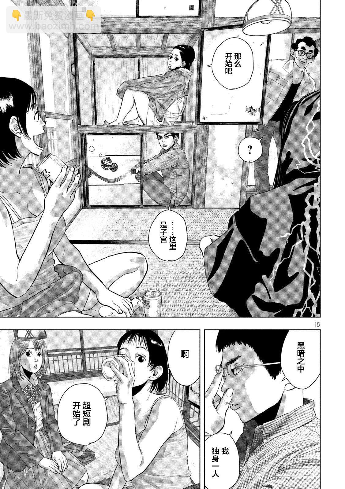 第105话13