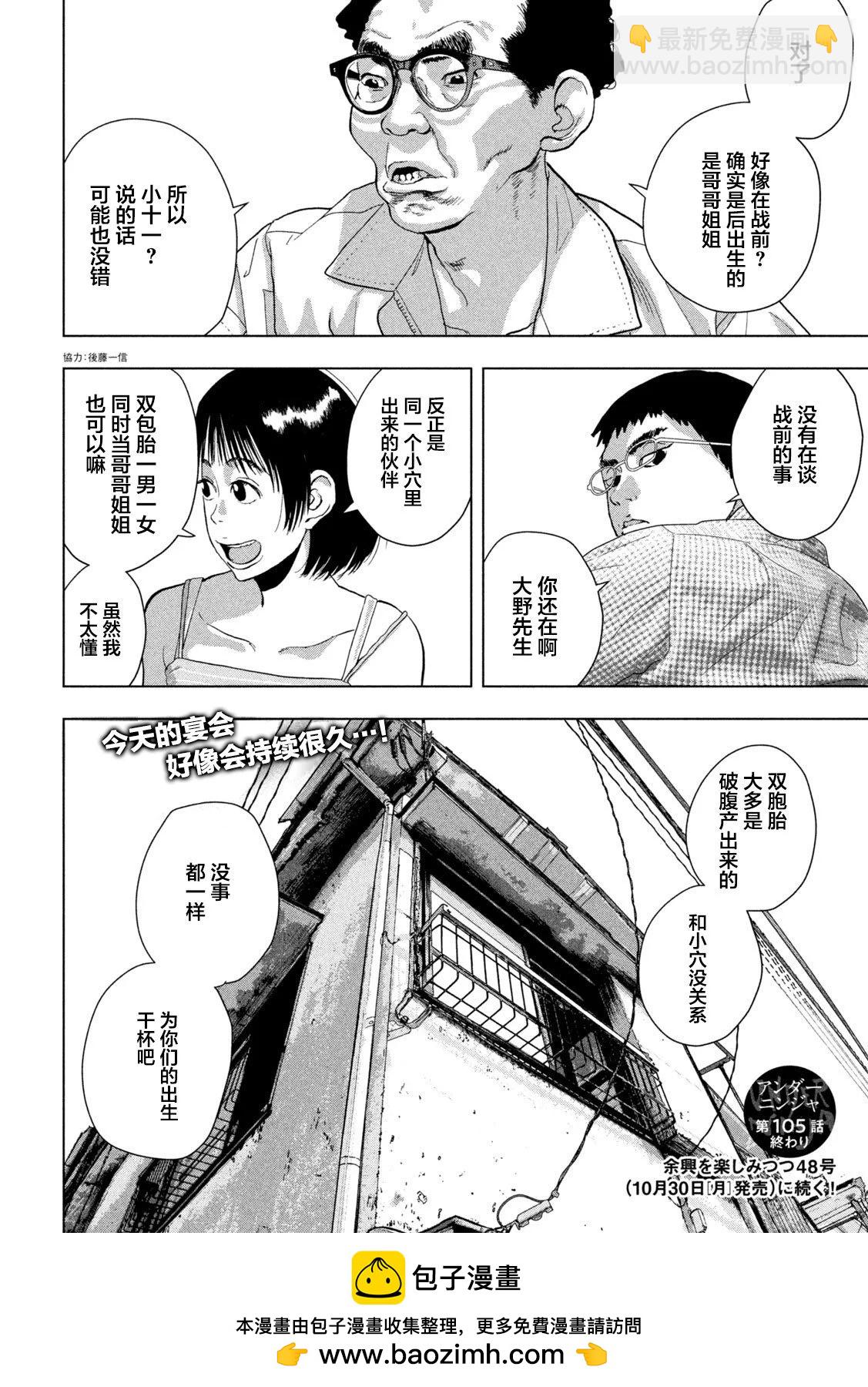 第105话18