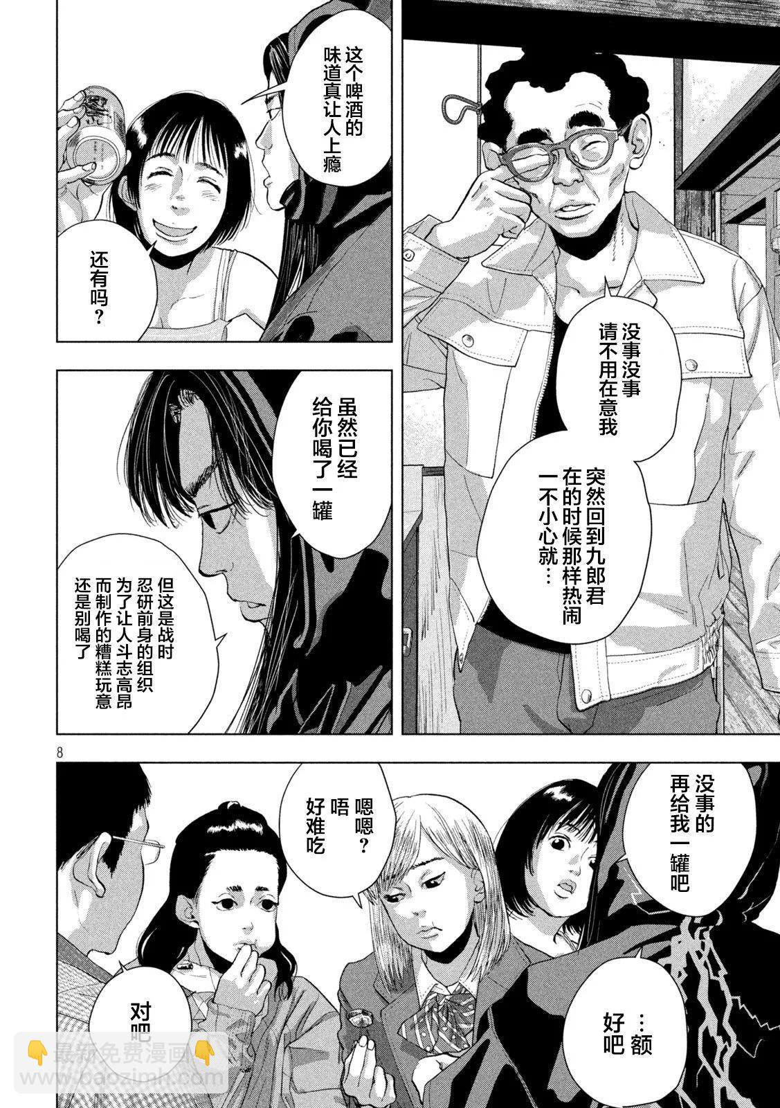 第105话6
