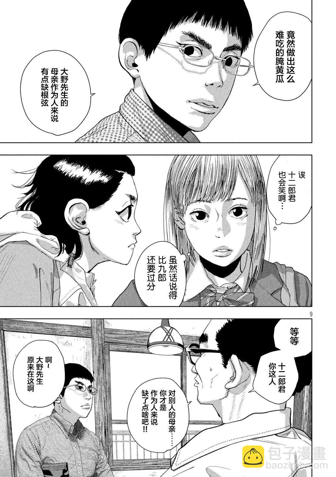第105话7