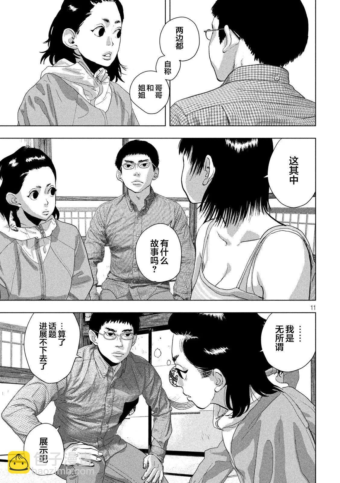 第105话9