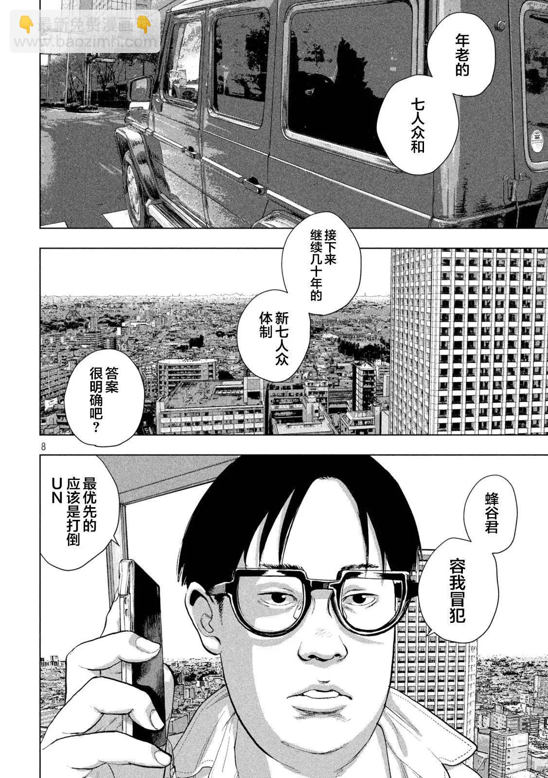 第106话7