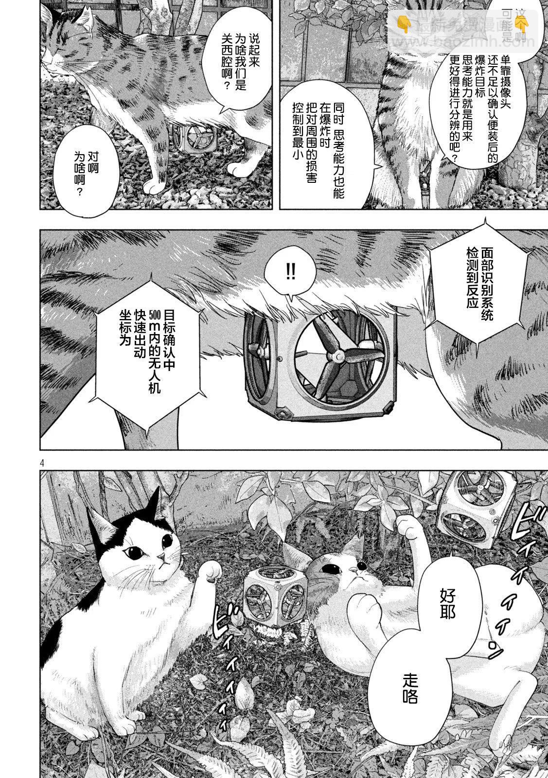 第107话3