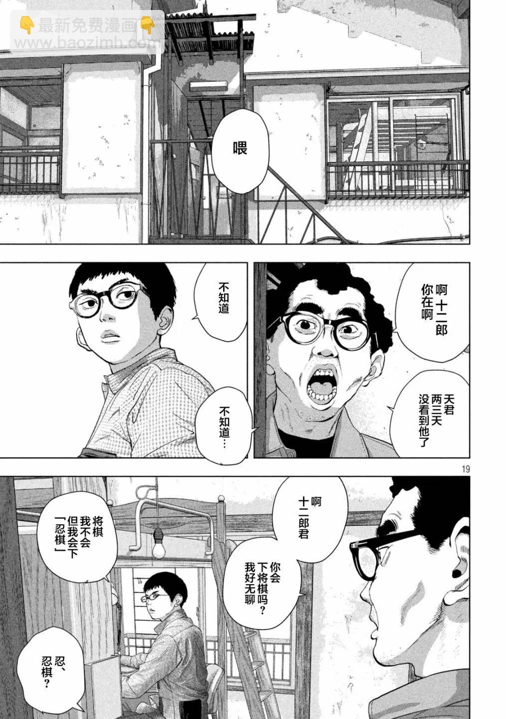 第108话18