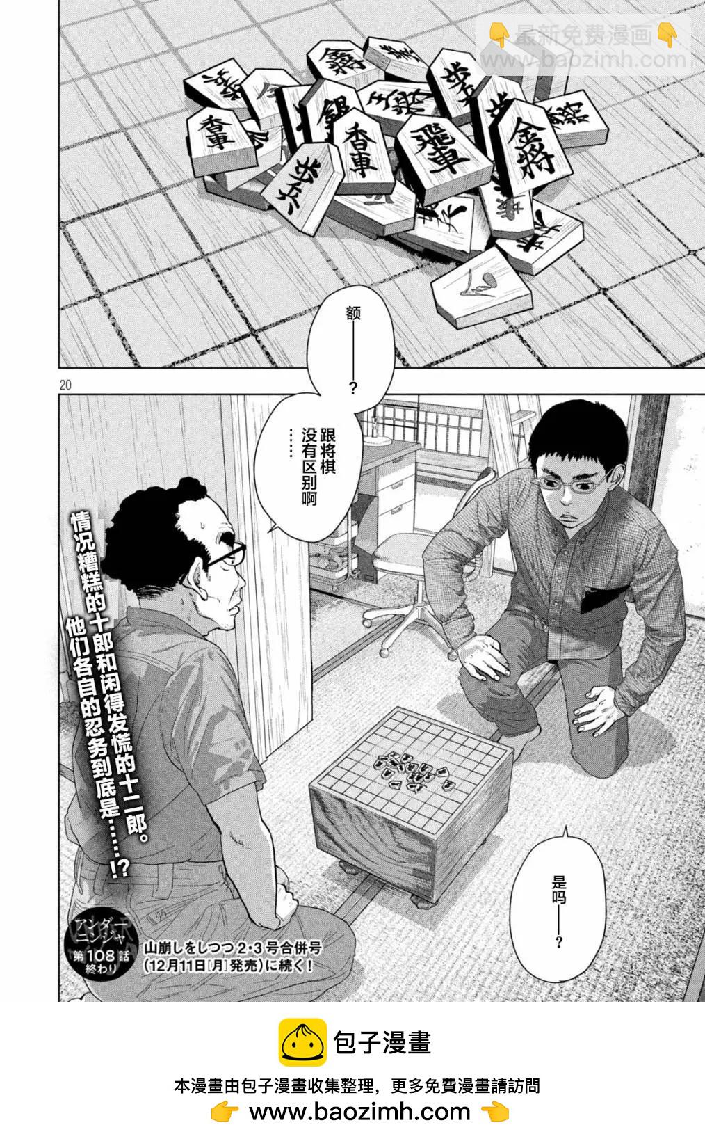 第108话19