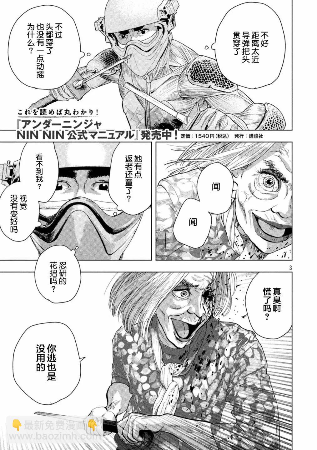 第108话3