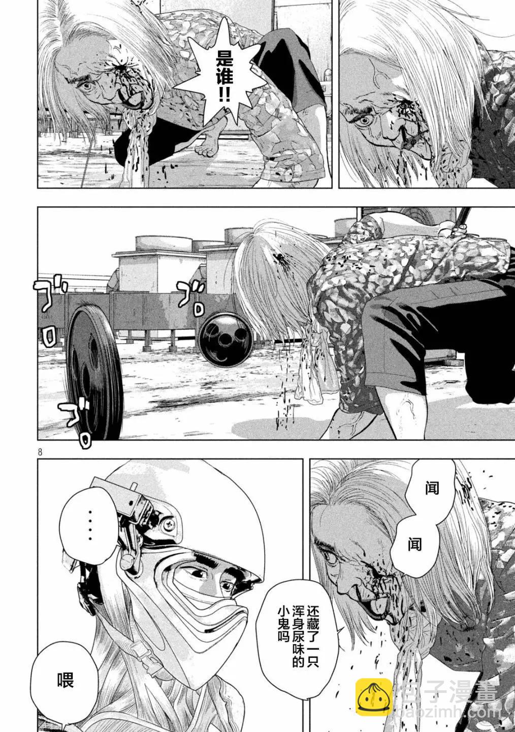 第108话8