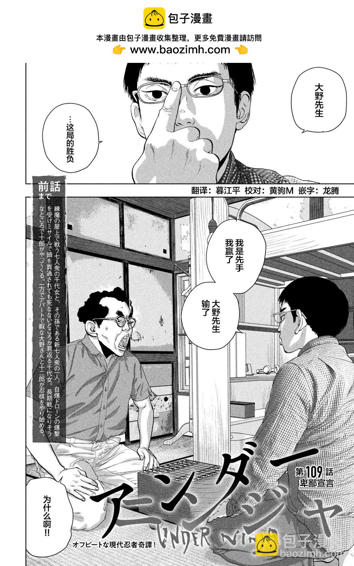 第109话1
