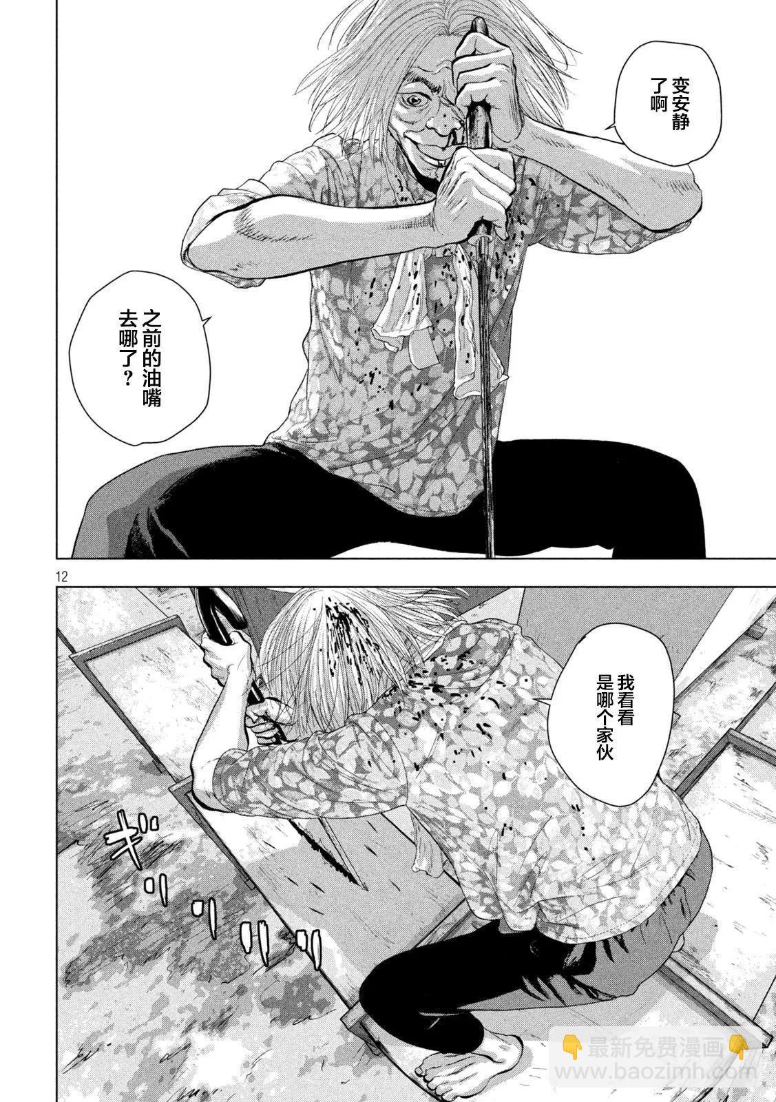 第109话11
