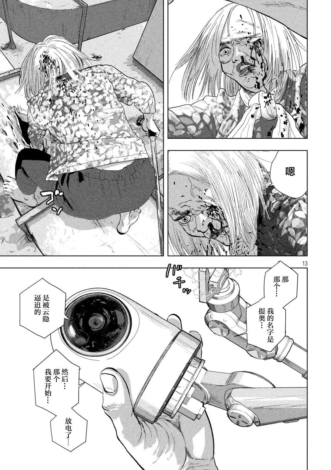 第109话12