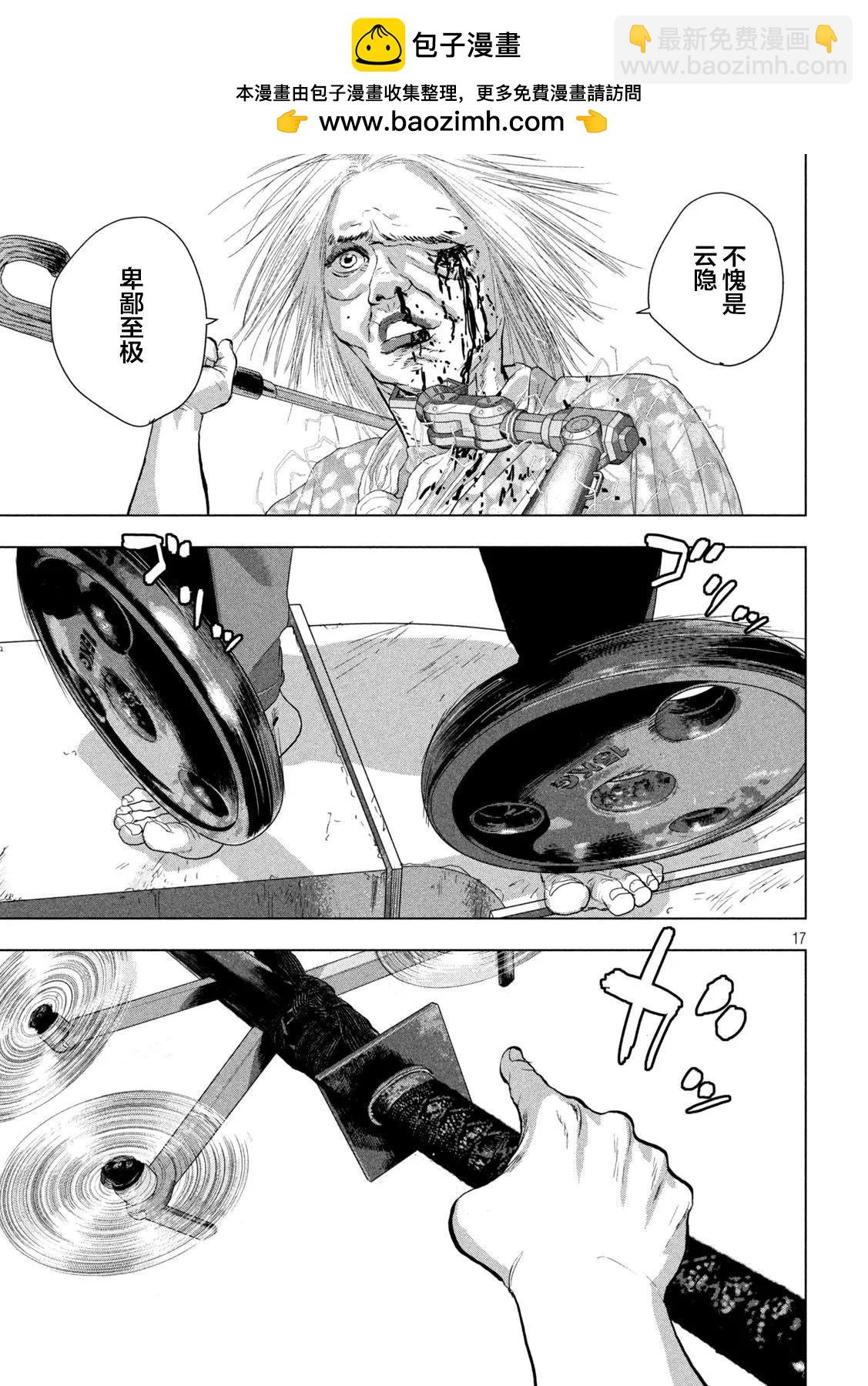 第109话15