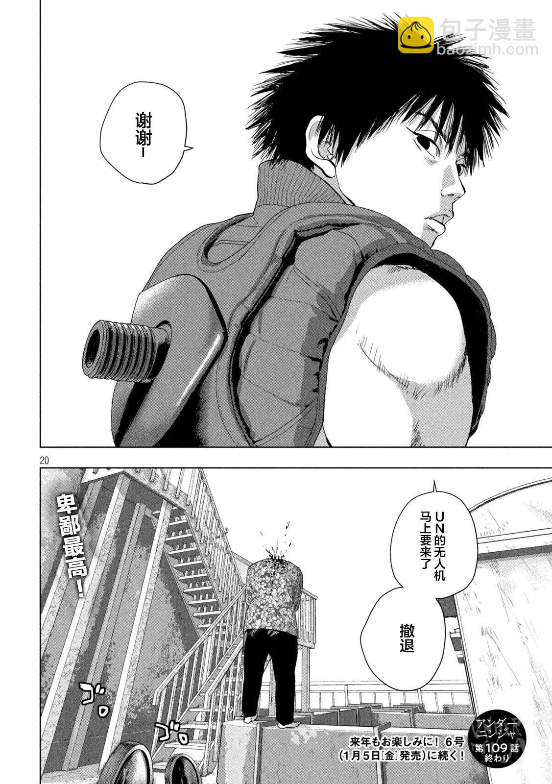 第109话17