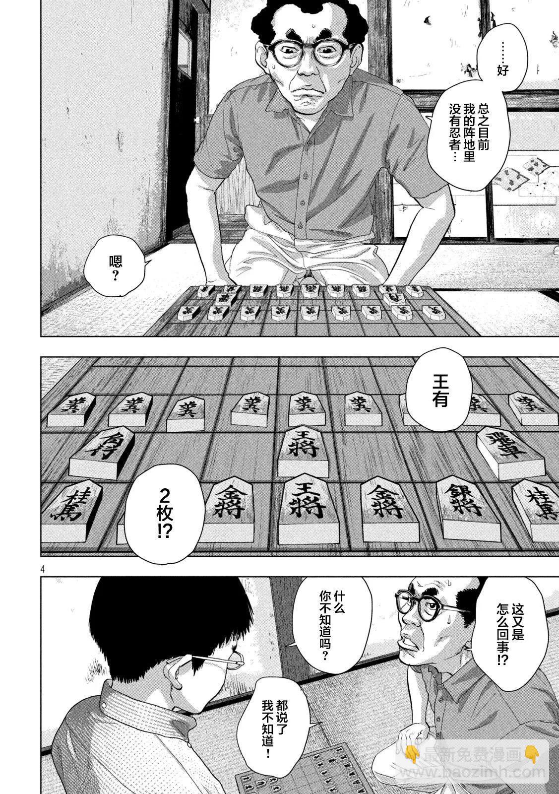 第109话3