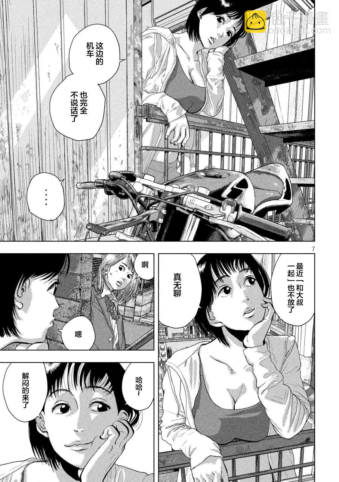 第109话6