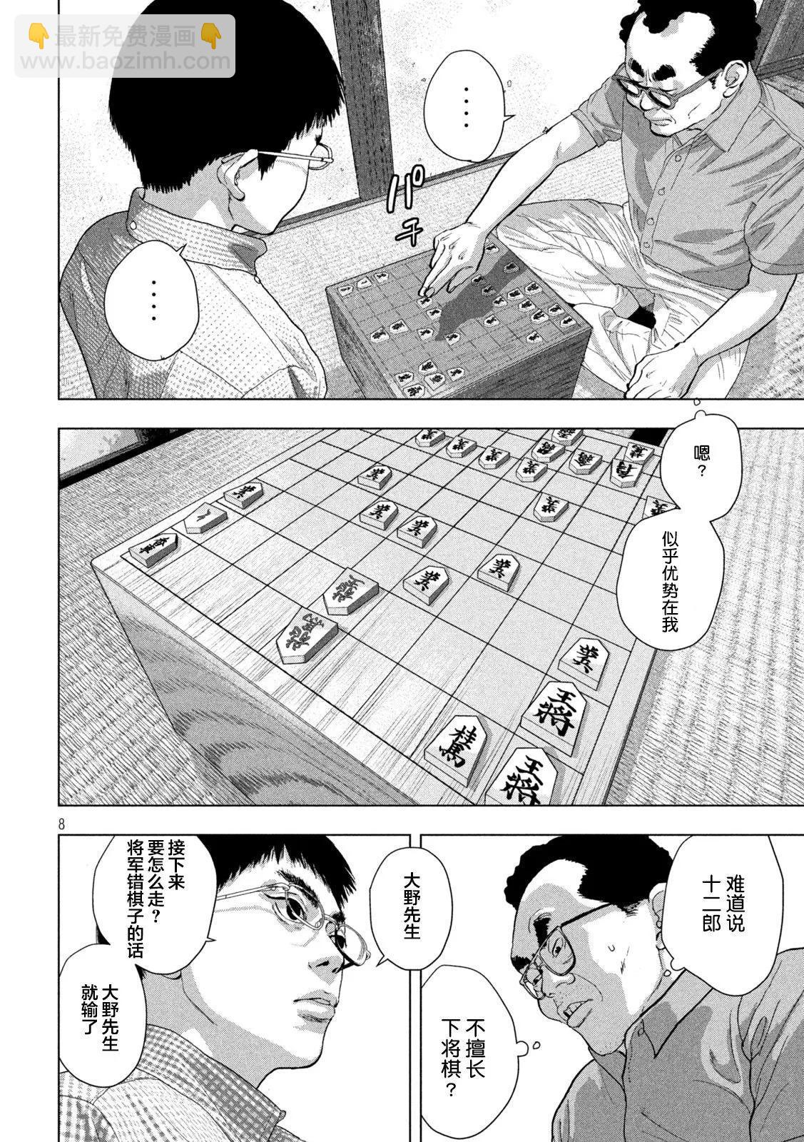 第109话7