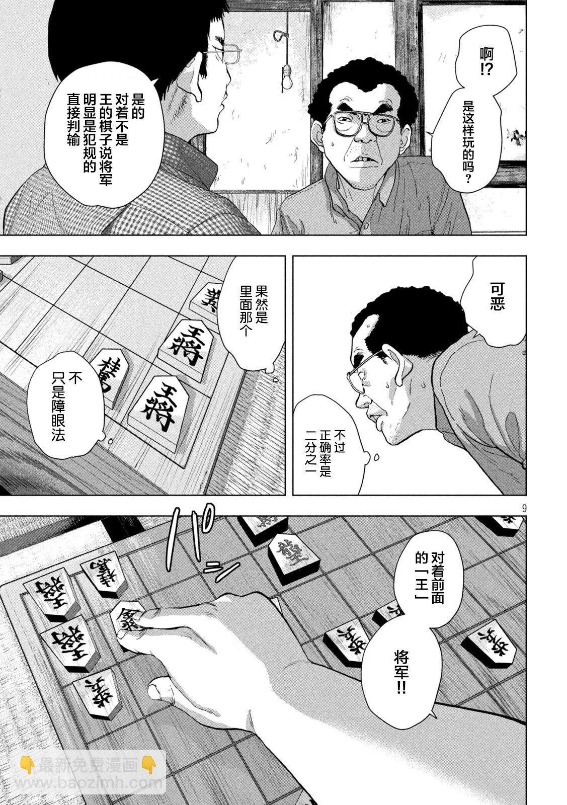 第109话8