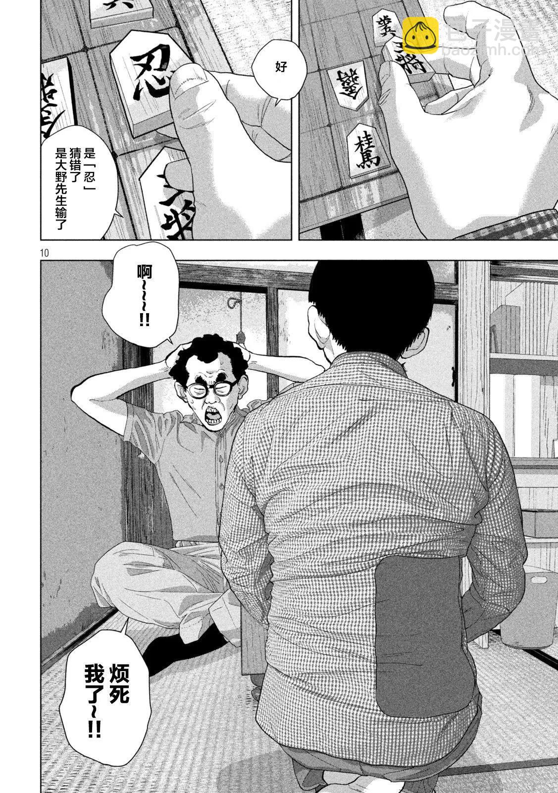 第109话9