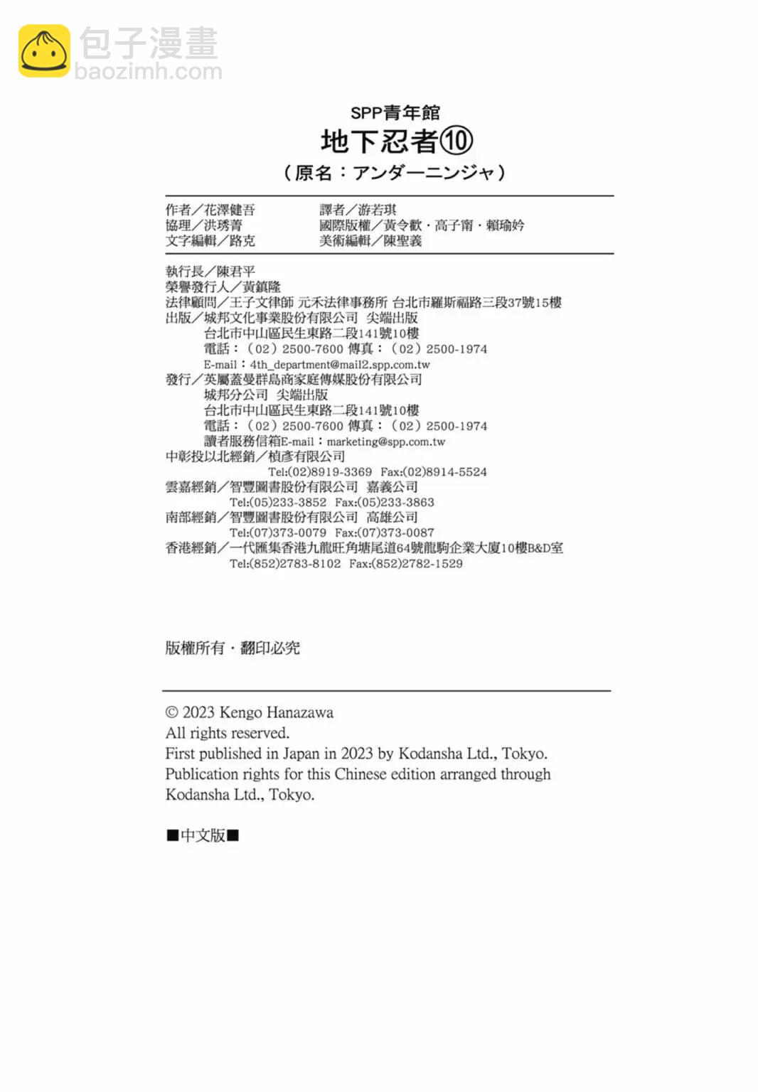 第10卷205