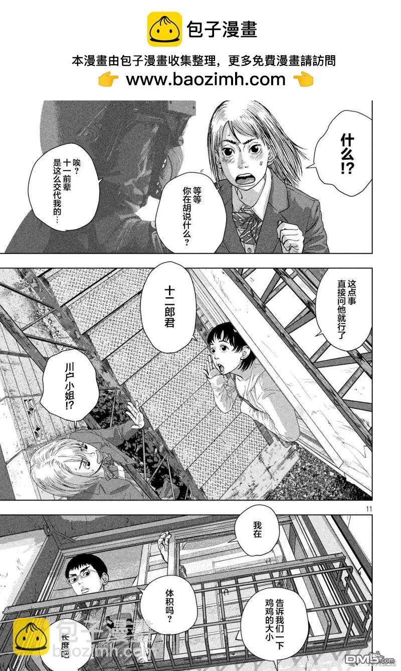 第110话 川户的主意10