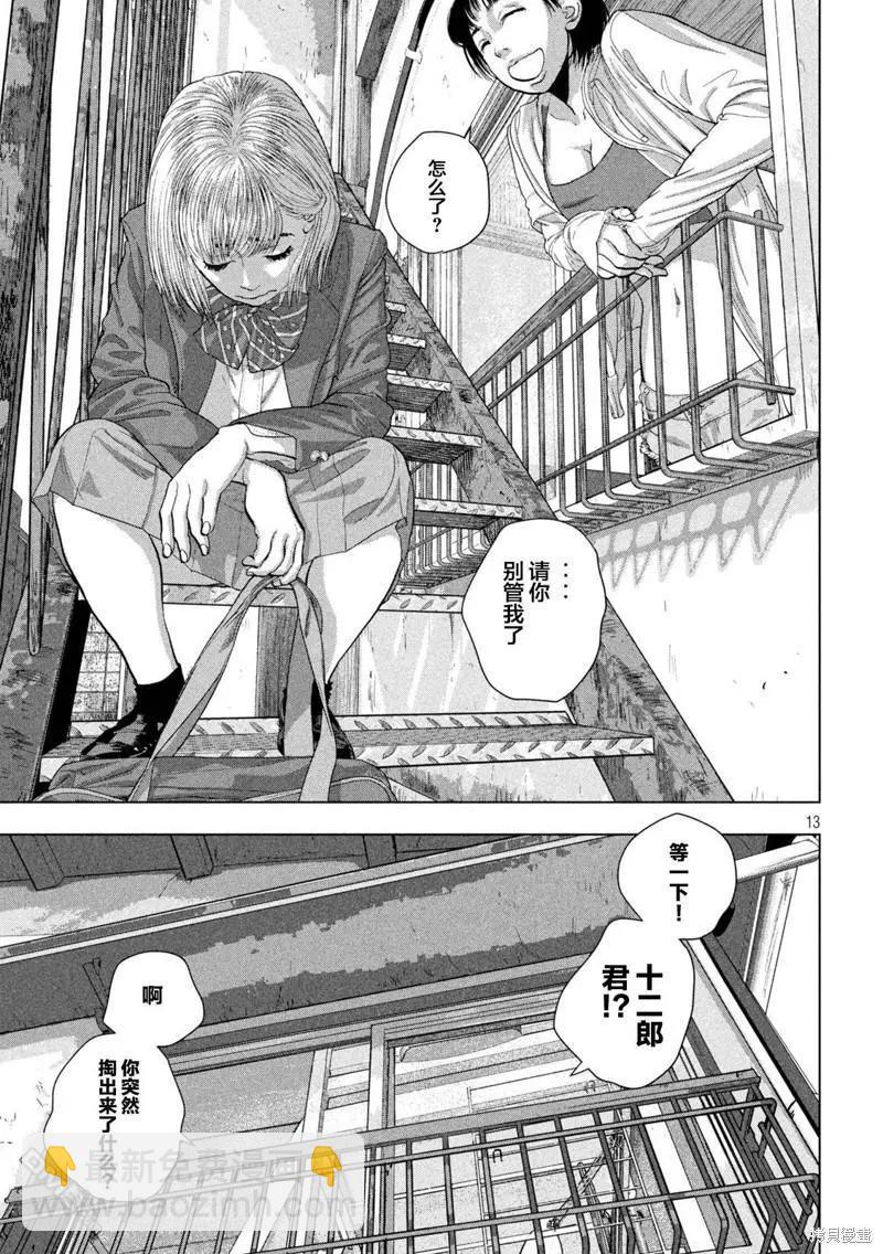 第110话 川户的主意12