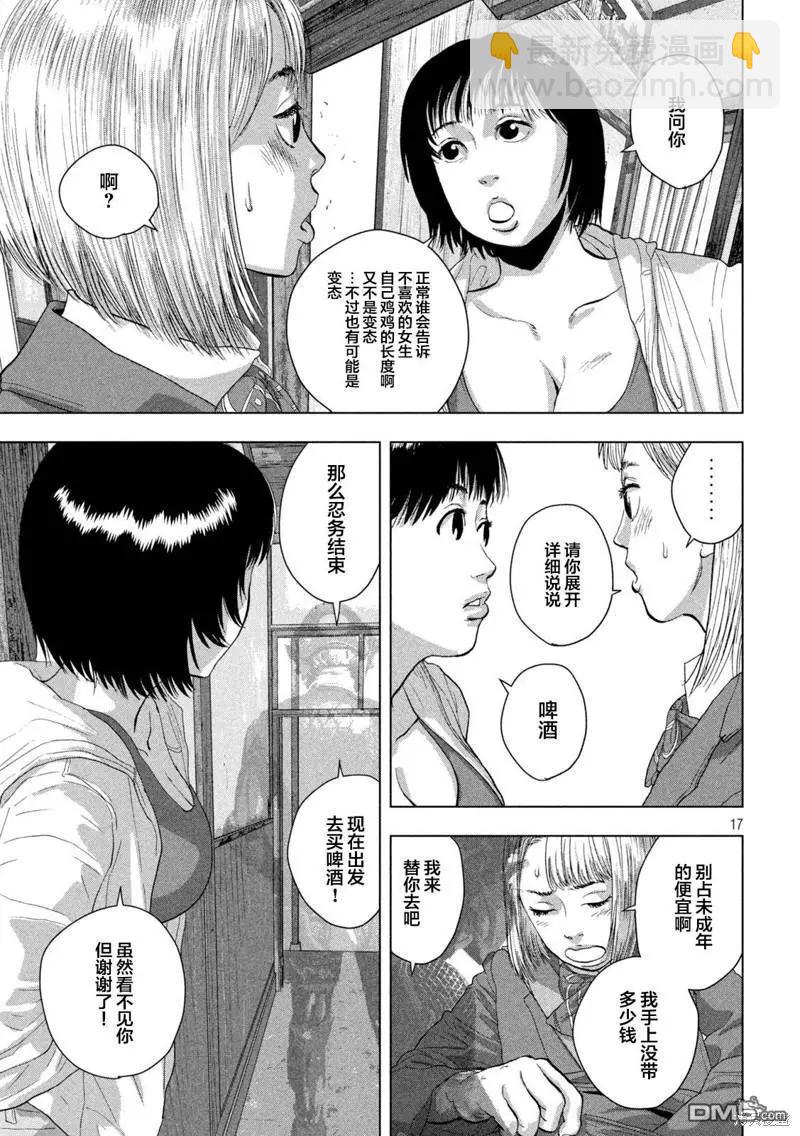 第110话 川户的主意16