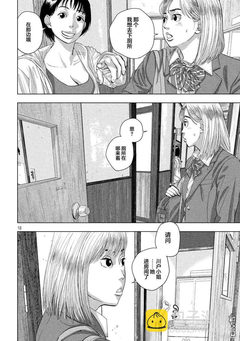 第110话 川户的主意17