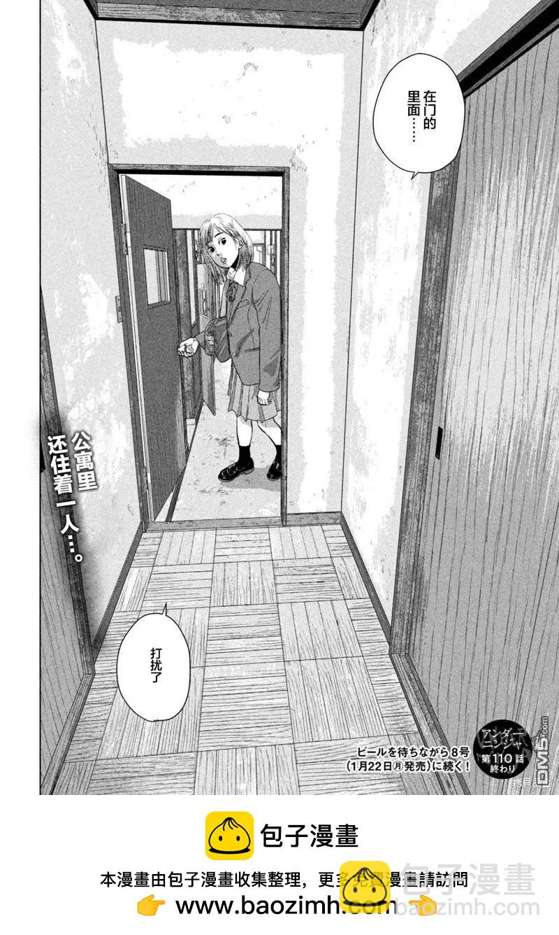 第110话 川户的主意19