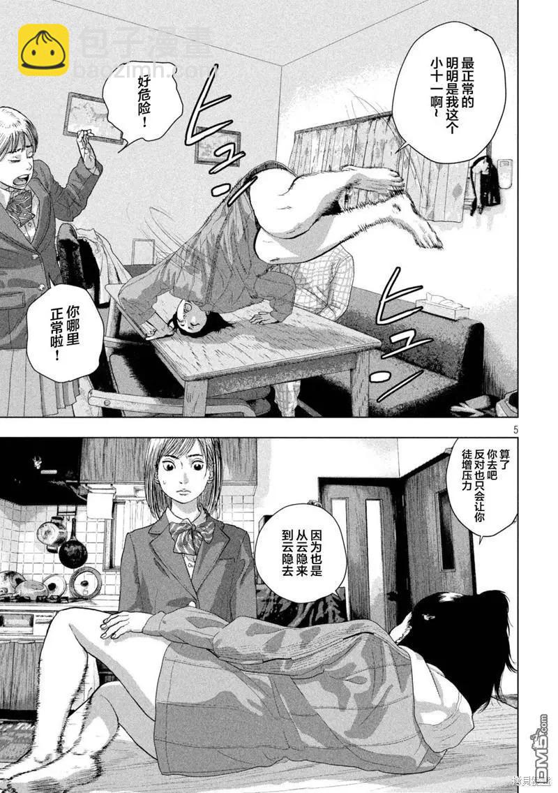 第110话 川户的主意4