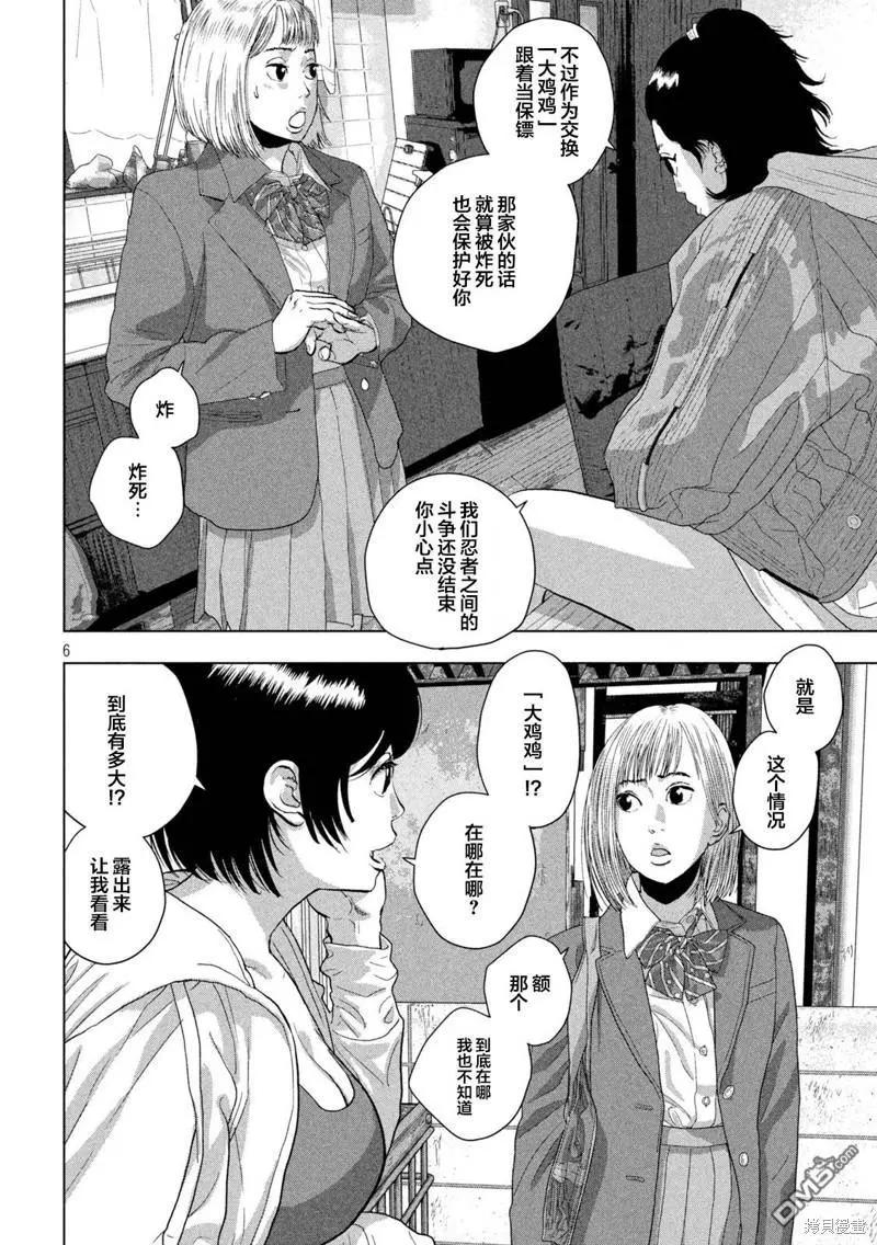 第110话 川户的主意5