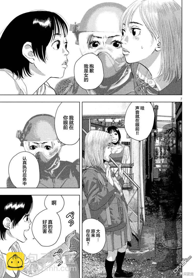 第110话 川户的主意6
