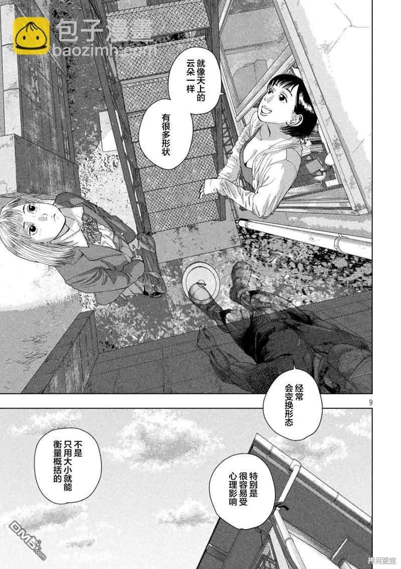 第110话 川户的主意8