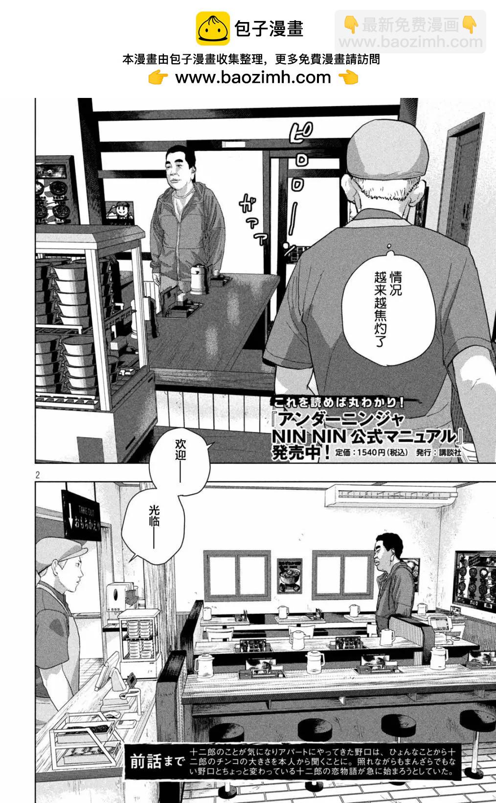 第111话1