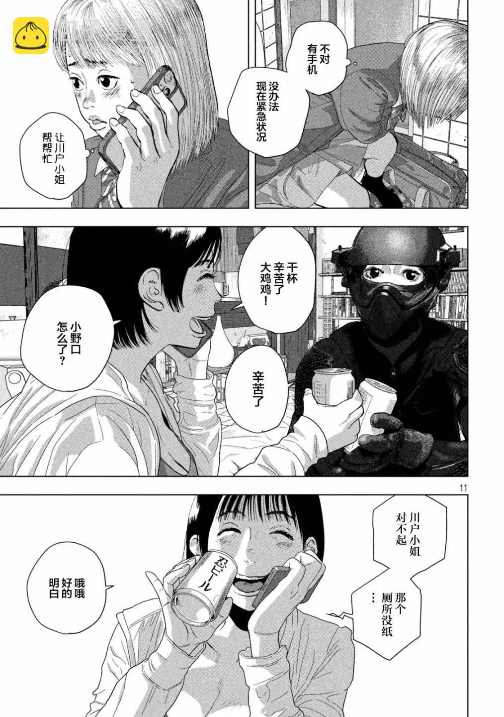 第111话10