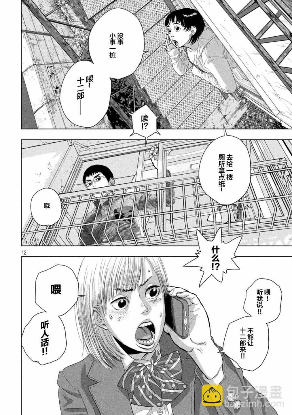 第111话11