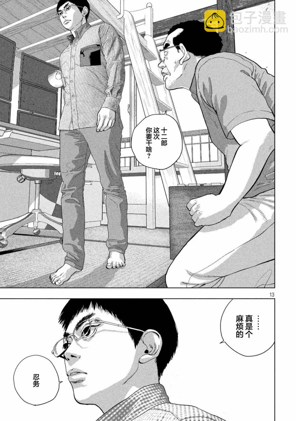 第111话12