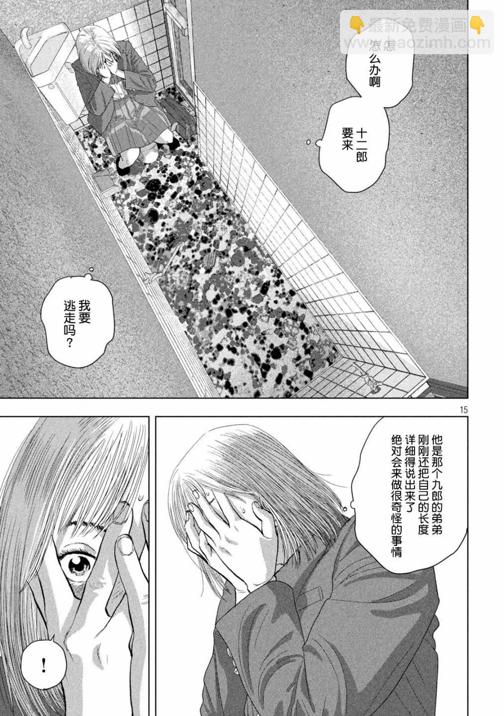 第111话14