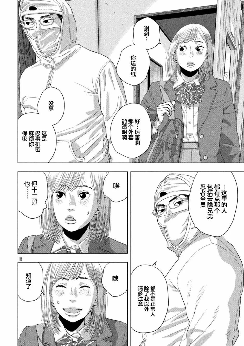 第111话17
