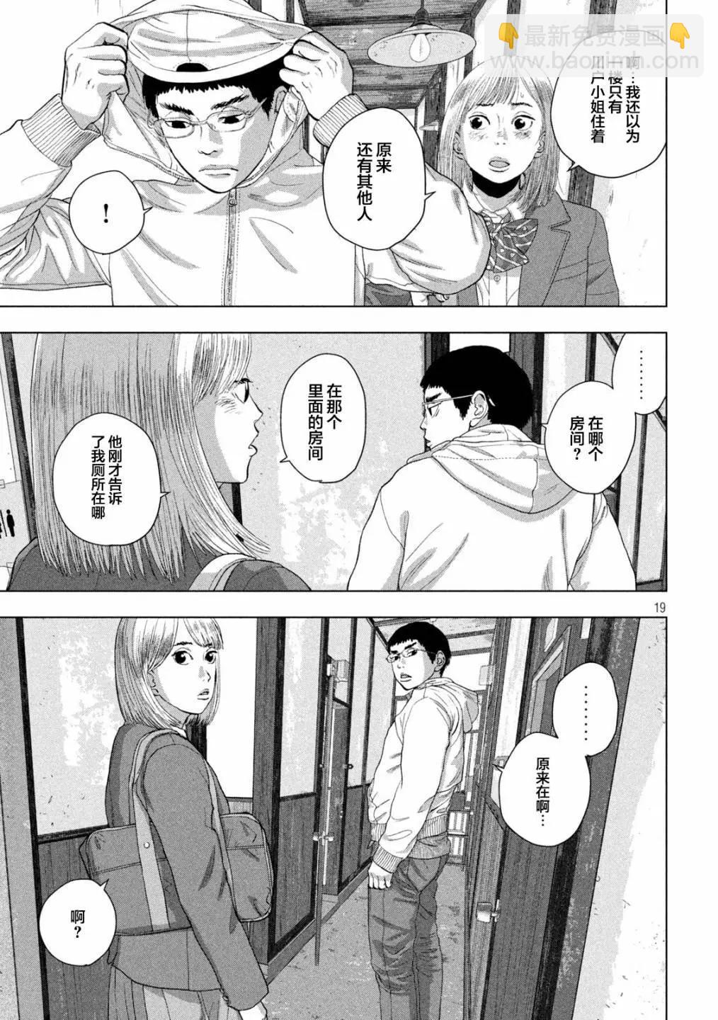 第111话18