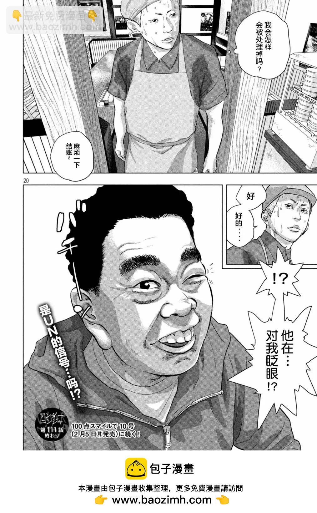 第111话19