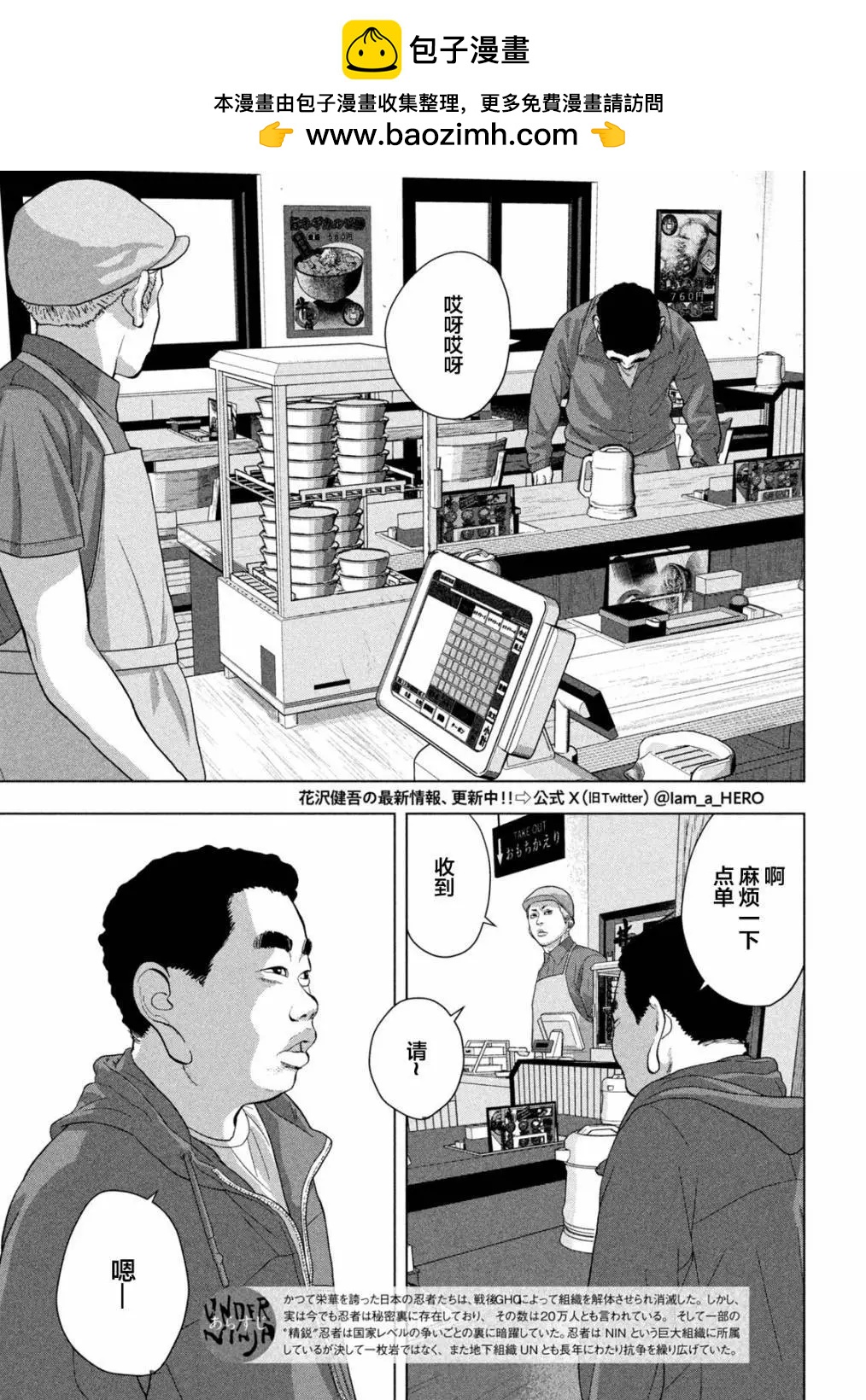 第111话2