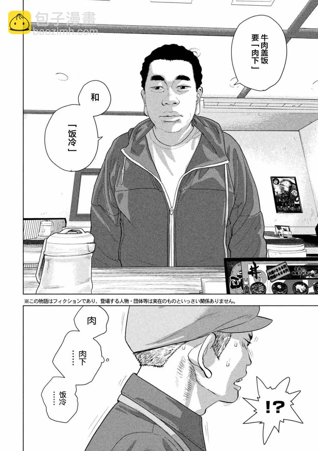 第111话3