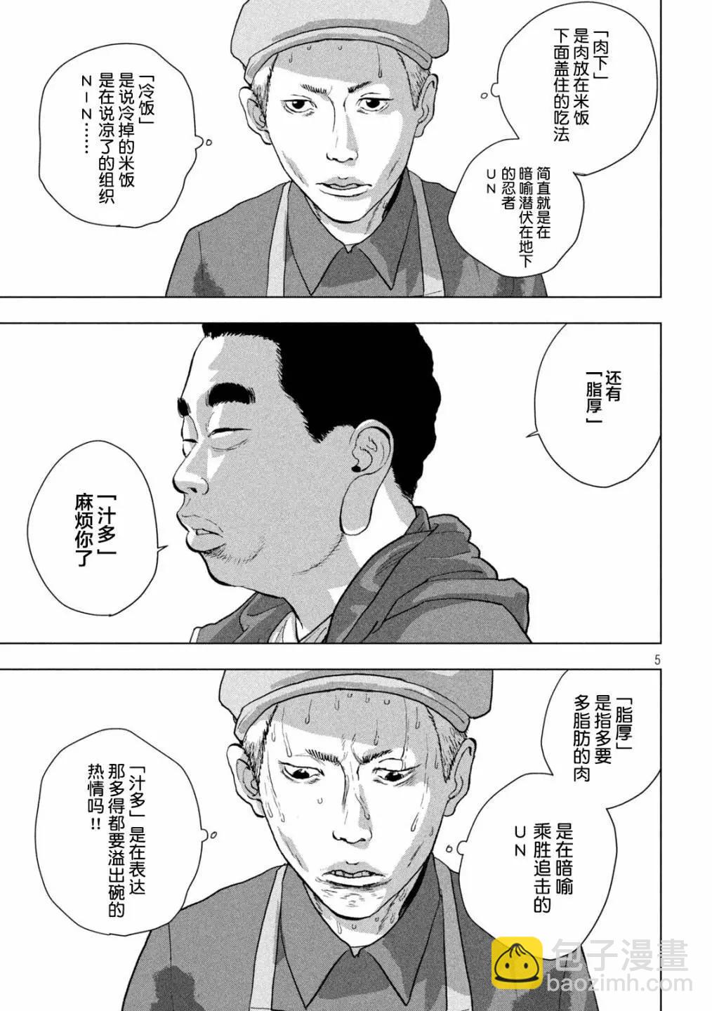第111话4